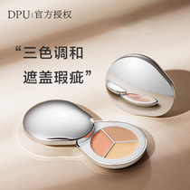 DPU concealment covers spotted face black cockpox face brightening skin color female tricolor concealment