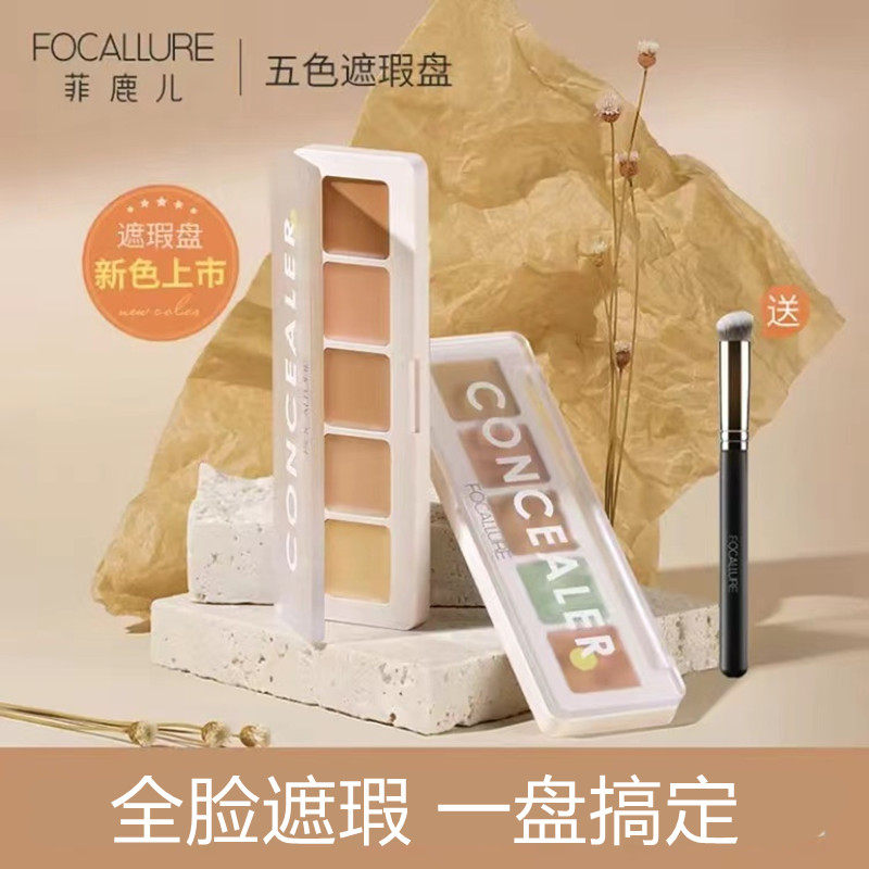 Fie Deer Five Color Flawless Cream Pan Cover Black Eyed Circles Eyebag Pimple Pimple Pimple Pimple Pimple Pimple Persistent Non-Makeup Beginners