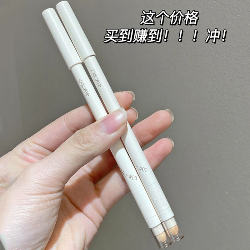 Yeast-color tear groove pen Joocyee concealer pen lying silkworm pen precision repairing pen dark circles acne marks brightening liquid docile