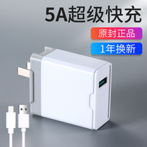 Suitable for Huawei mate10 Charger 5a super fast charge head p9 p10 plus p20 pro nova3 original glory v9v10mate9 hand