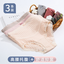 Pregnant women underwear cotton high waist belly pregnancy underwear thin early third trimester female summer