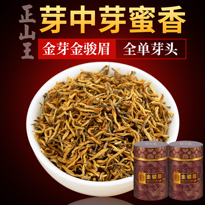 Zhengzong Special Level Gold Eyebrow Black Tea Thick and fragrant Type Wuyi Mountain Kiriyama Guan Guan All Yellow Bud Golden Handsome Brow Tea 300g canned
