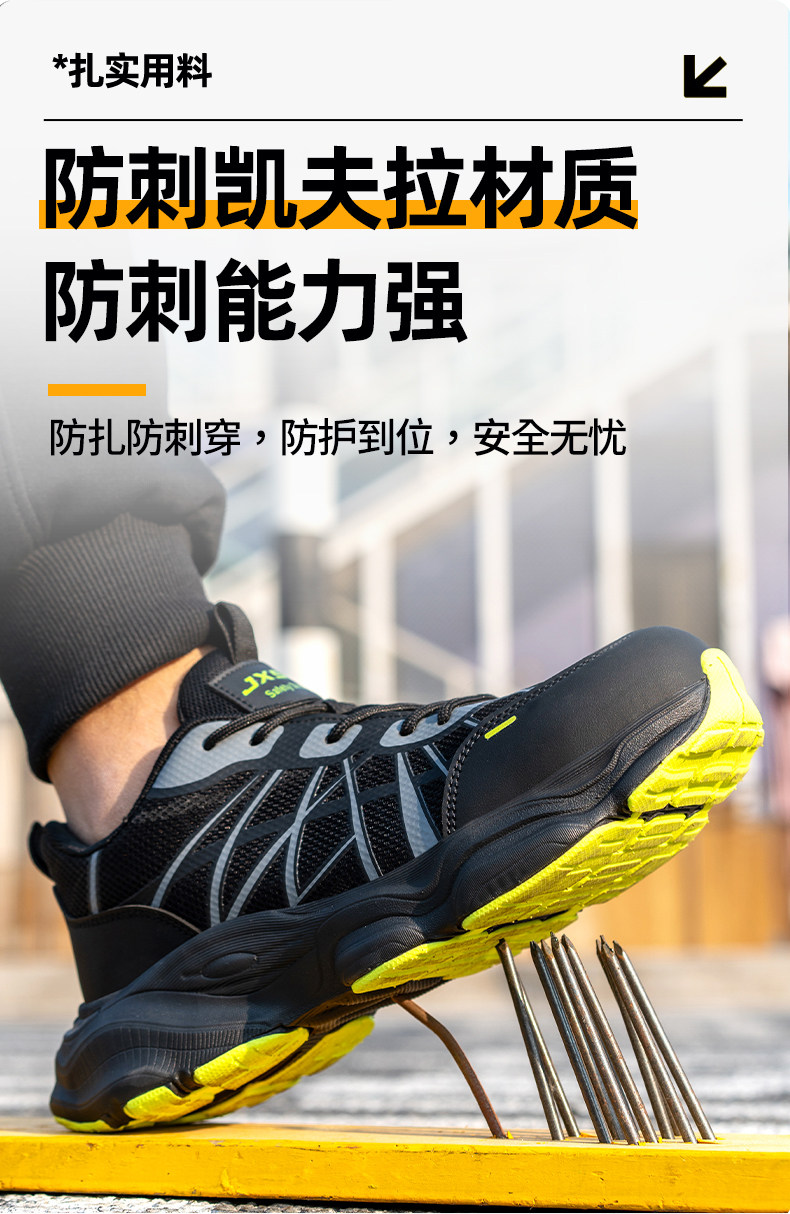 Защитная обувь 男士劳保鞋男款防砸防刺穿夏季轻便新款老保带钢板耐磨工地安全鞋 Zhen Cheng