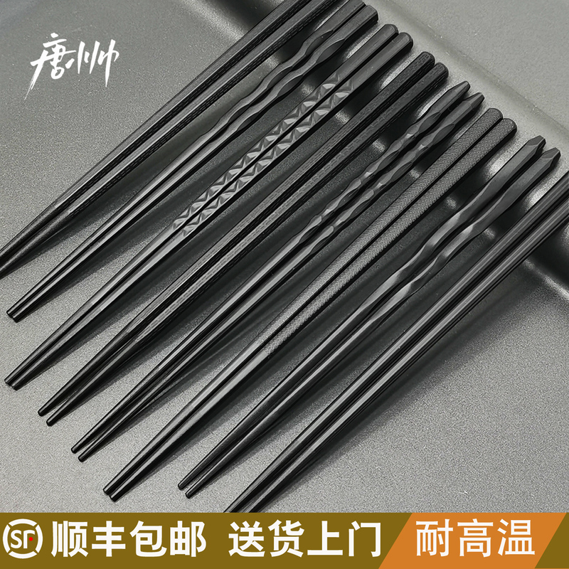 Japanese-Style Chopsticks, Commercial Pointed Alloy Chopsticks, Hexagonal Restaurant Sushi Chopsticks, Black, Mold-Resistant, High-Temperature Resistant, for Home Use