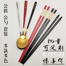 Public chopsticks spoon set environmentally friendly and healthy non-slip household tableware one chopsticks one tablespoon commercial batch customization can be printed LOGO