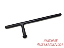 T-shaped stick PC material t-shaped crutch T-shaped crutch martial arts crutch T-shaped crutch security self-defense stick security anti-riot equipment