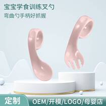 Baby learn to eat meals training spoon bend learning to fork spoon baby food spoon practice self-eating childrens tableware