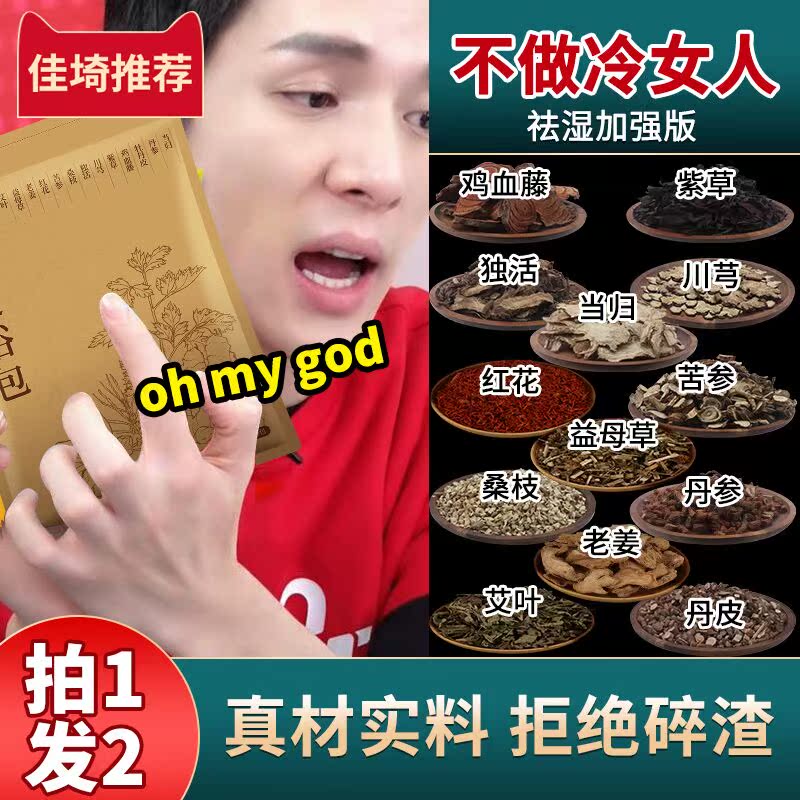 Agrass Ai Leaves Old Ginger Red Flower Bubble Foot Traditional Chinese Herbal Tea Bag Woman Wet Foot Bath Powder Bag to Moisture Dispel Cold And Damp Grass Ben Ginger