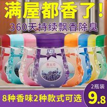 Air freshener toilet deodorant deodorant artifact solid aromatherapy bedroom bathroom lasting fragrance indoor home