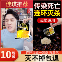 Cockroach medicine household a nest full nest end sweeping kitchen artifact strong elimination of lone glue bait paste non-toxic indoor