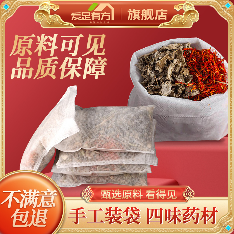 Agrass Bubble Feet Medicine Bag Men Winter Women's Bubble Feet Bag Wild Ayea Old Ginger Red Flowers Ginger Foot Bath special