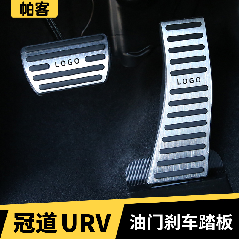 Apply 17-22 Crown Tract Urv Throttle Brake Pedal Non-slip Rest Foot Pedal Urv Retrofit Accessories 