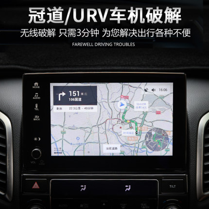 适用171920款本田冠道urv中控破解黑科技冠道urv车机导航升级破解-tmall.com天猫 适用171920款本田冠道urv中控破解黑科技冠道urv车机导航升级破解-tmall.com天猫