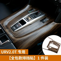 [URV Оригинальный автомобильный облако и деревянный рисунок] Все -Инклюзивные наклейки на украшения гладкой панели (1 часть) URV 2.0T посвящен