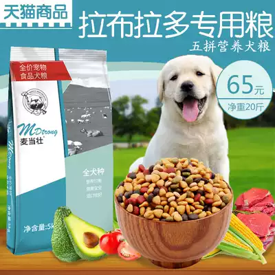 Labrador dog food into puppies 10kg20kg pet food natural dog staple food beef dog food whole dog species