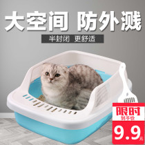 Cat litter large anti-splashing full semi-enclosed cat toilet anti-odor cat excrement cat sandpot cat supplies small kittens