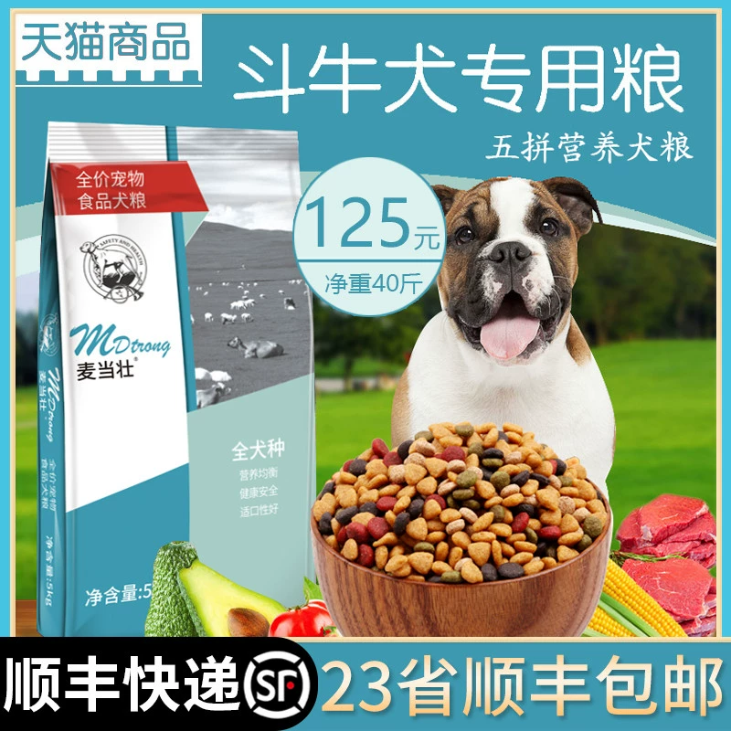 Thức ăn cho chó bulldog Pháp thức ăn cho chó con trưởng thành 20kg40 kg thức ăn cho vật nuôi tự nhiên thức ăn cho chó tự nhiên thức ăn chủ yếu thịt bò thức ăn cho chó toàn bộ giống chó - Chó Staples