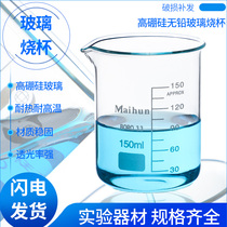 Glass beaker with handle Measuring cup High temperature high borosilicate thickened 50ml100ml250ml500ml1000ml Experimental equipment Chemical scale Household with handle cup brush clip glass