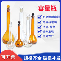 Volumetric flask 100ml