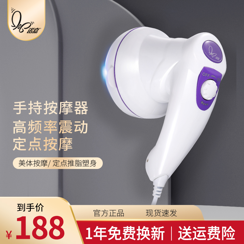 Nojia Massage Instrument Multifunction Shapebody Push Grease Machine Back Waist Cervical Spine Massager Electric Shock Handheld