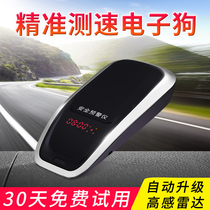 2021 new car cloud electronic dog Mobile speed pure radar automatic upgrade vehicle full-range early warning instrument Truck