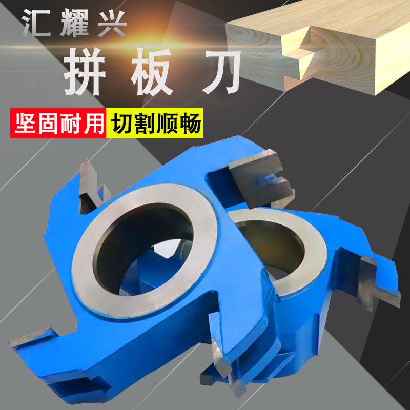 Woodworking milling cutter splicing cutter 45 degree mortise cutter line cutter mortise cutter trimming machine cutter head engraving machine cutter solid wood