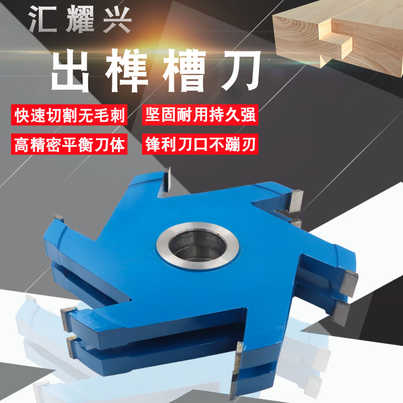 Woodworking tool end mill six-edge alloy solid wood slotting tool combination tenon milling groove milling groove forming