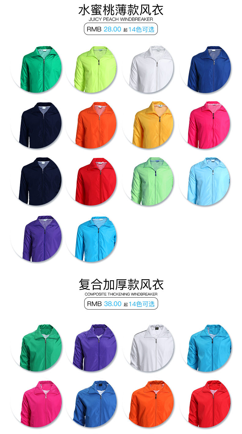 Ветровый пальто 8_17.jpg