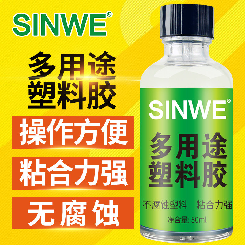 Adhesive plastic glue powerful stained iron and plastic metal adhesive soft stick to special all-purpose adhesive glue