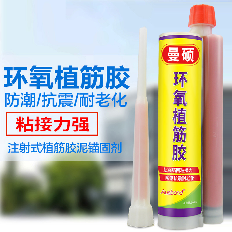 Injection type Epoxy bar glue for construction of strong concrete steel bar value straight bar sticky steel cloud stone glue anchor agent