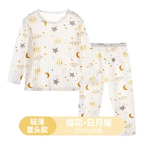 Cx99 Set [длинное рукав] Sun и Moon Star