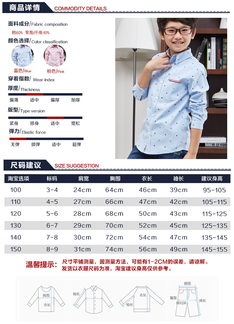 Chemise garcon à manche longue - Ref 2073279 Image 18
