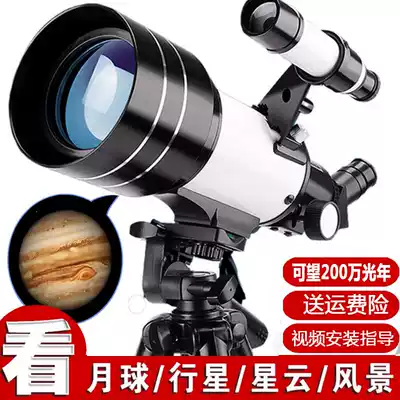 Astronomical vision glasses professional stargazing large-caliber children's night vision entry-level deep space HD high-frequency Earth Jupiter