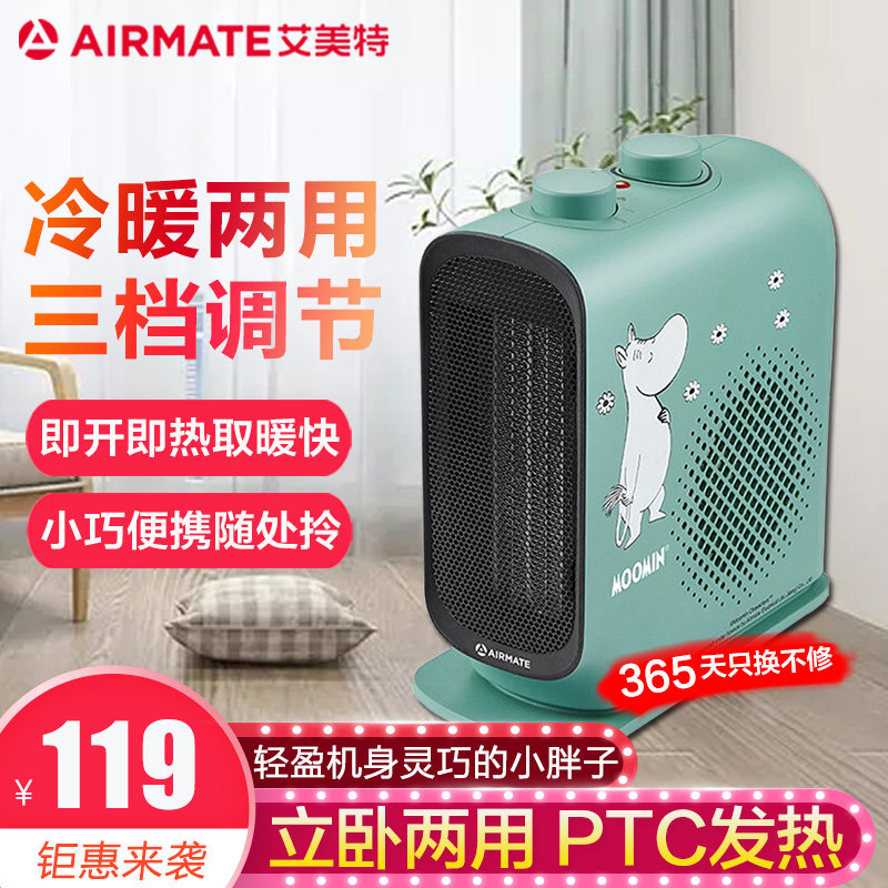 Aimette warmer PTC ceramic warm blower Home desk surface Desktop heater Electric Heating Warm Oven Mini