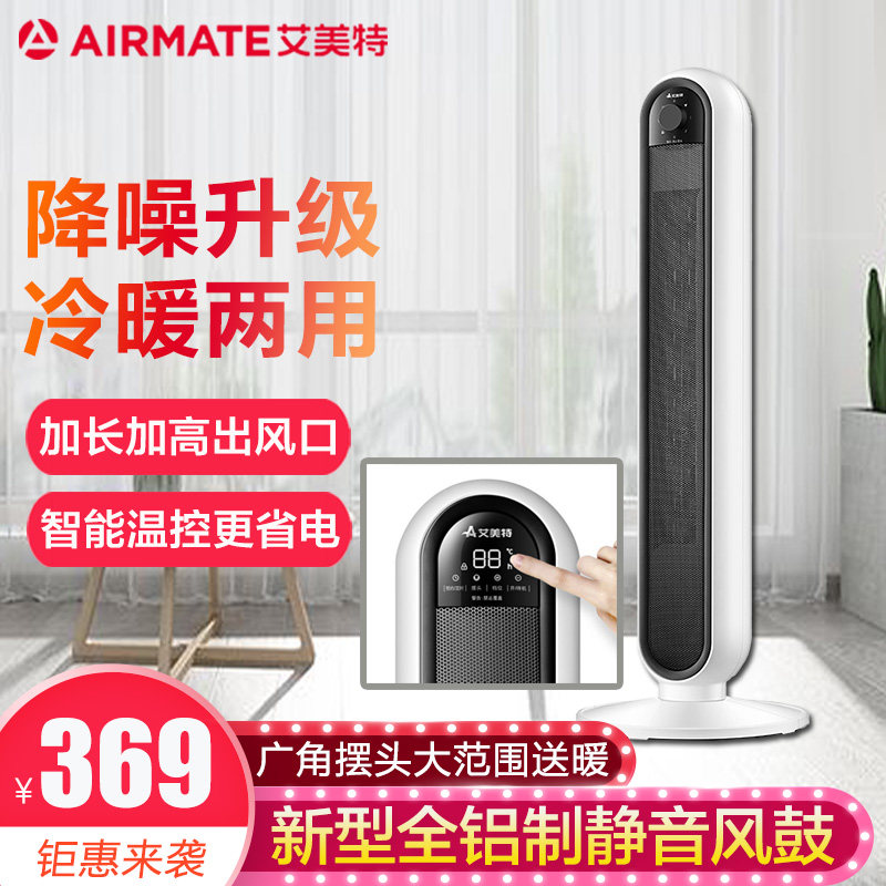 Aimette Warmer Home Power Saving Heating Vertical Warm Air Blower Bathroom Speed Heat Energy Saving Living-room Bedroom Electric Heating Stove