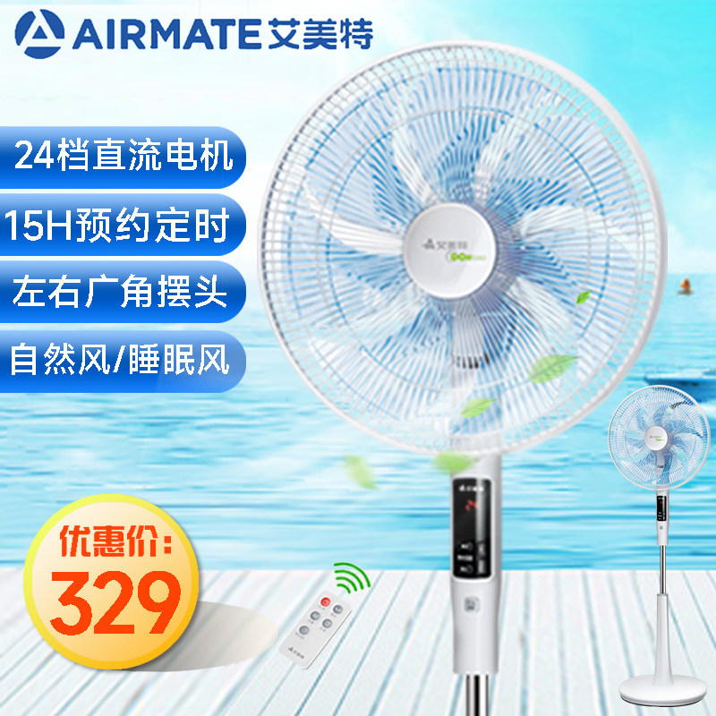 Aimett floor fan 16-inch 7-piece shock absorbing remote control reservation timed lifting home Dormitory Electric Fan FS4091R