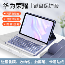 Matepad pro11 protective shell suitable for Huawei matepad10 8 inch tablet Bluetooth Keyboard 10 4 Honor 8 Enjoy Tablet 2 Full Package v7pro