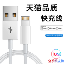 iphone7 data line MFI certified to apply Apple 6s mobile phone 7Plus Universal XR single head 6 Fast charge 5s flash charge 8p Suit Max Charge Line 8X lengthened mobile phone ipa