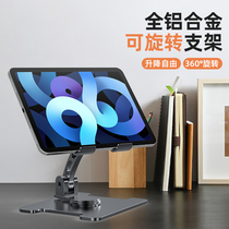 Tablet bracket portable iPadPro computer mobile phone dorm room sloth desktop support frame mesh red live painting viewing children online class learn 360-degree rotating folded metal multifunctional shelf