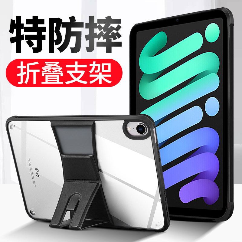 2021 ipad mini6 protective cover 10 2 suitable for Apple 2020 tablet 10 9 all-inclusive anti-fall Pro11 inch hard shell Air4 invisible all-in-one iP