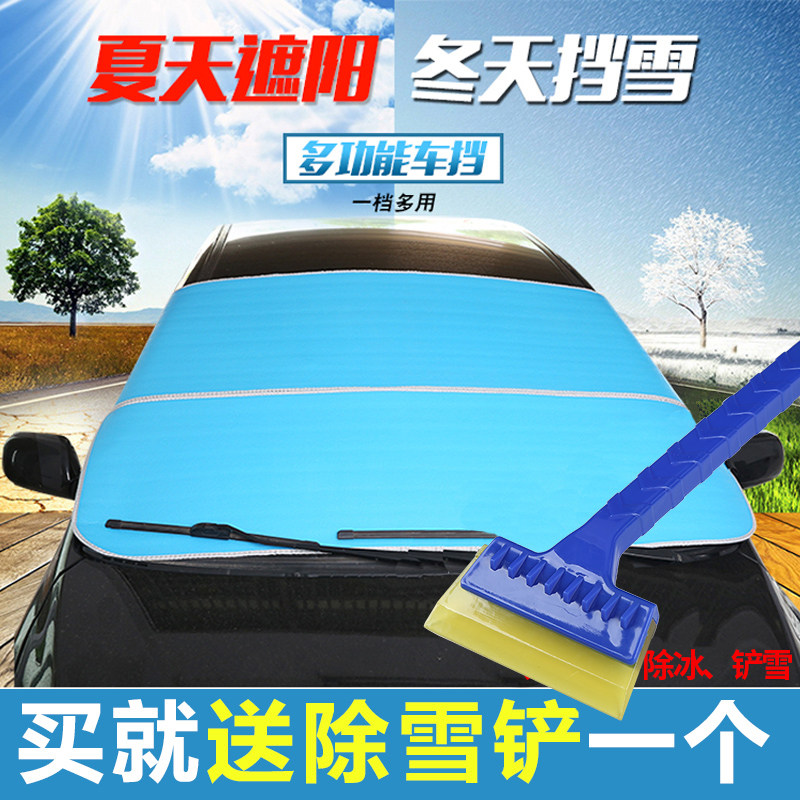 Car Front Windshield Front Windshield Sun Shield Sunscreen Shield Windshield car shading board Divine Instrumental Summer Car