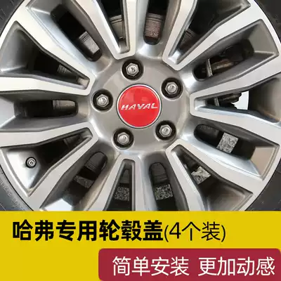 Haval H6 modified special hub cap Harvard M6 F7x F5 H4 H9 new sports car stickers