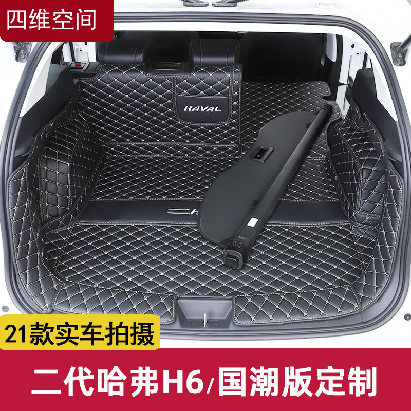 21 Haval H6 National tide version trunk pad fully surrounded by the second generation Harvard H6 champion special car rear van pad