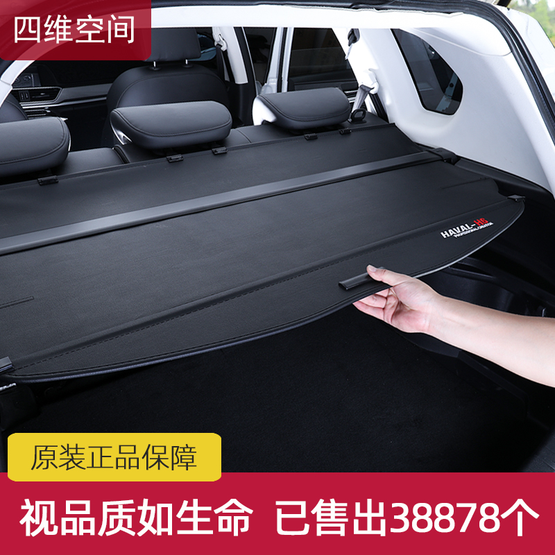 Harvard H6 national tide version of the big dog Red Rabbit modified Harvard F5F7xM6PLUS trunk cover curtain partition