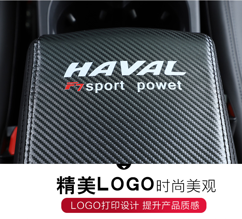 18-19 Bộ tay vịn Haval F5 / F7 đặt bộ bảo vệ tay vịn trung tâm đặc biệt được sửa đổi Harvard F7 - Ô tô nội thất Accesseries trang trí nội thất ô tô