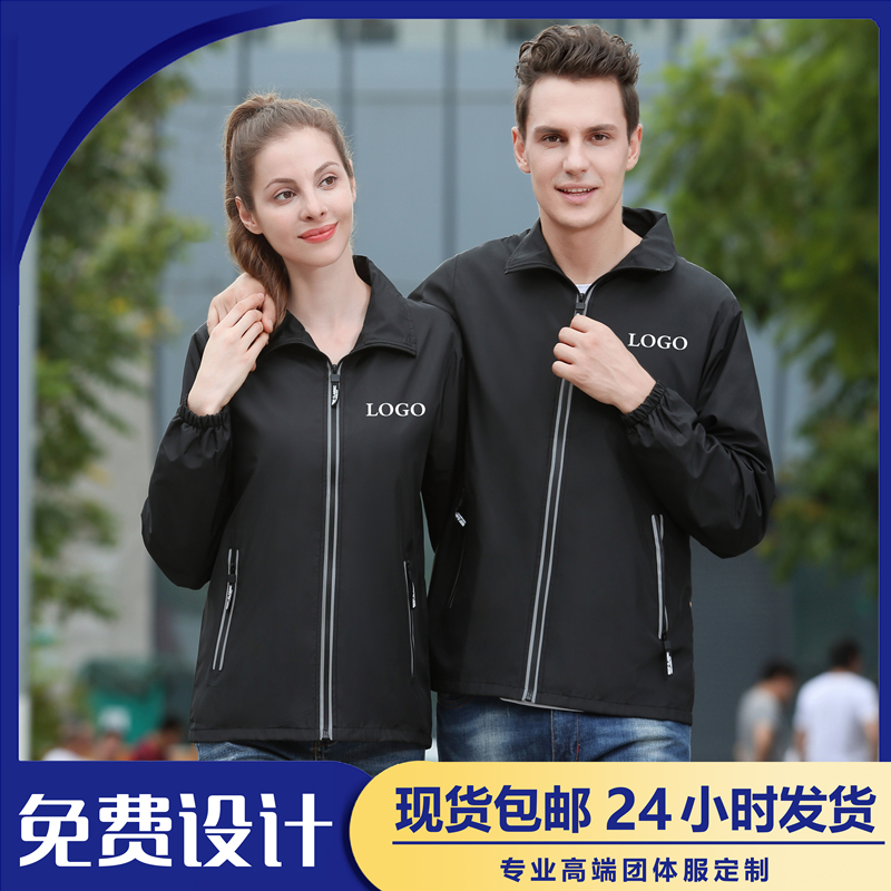 Class clothing custom windbreaker jacket printed logo hooded sweatshirt custom autumn and winter clothes Work clothes Student sports meeting
