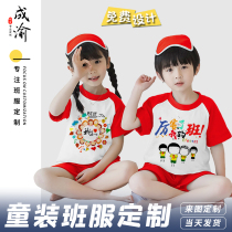 Class uniforms T-shirt school class uniforms Junior High School kindergarten sports class uniforms short-sleeved lapels printed and printed