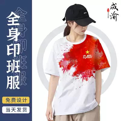 J tide school sports class clothes custom party T-shirt cotton Primary School kindergarten group building advertising shirt printing logo