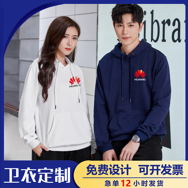 Sweater custom work clothes jacket class clothes Classmate party tooling custom pullover casual top printed logo embroidery