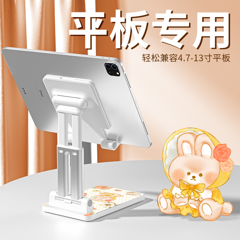 Tablet Stand Suitable for Ipad, Office Computer Desktop, Adjustable Height, Foldable, Telescopic, Portable, Cute Cartoon Design, Anti-Drop, Student Online Class and Photography Use, Universal Alloy Support Stand